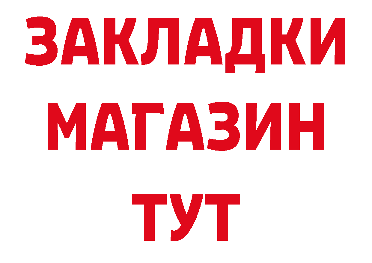 КОКАИН 97% рабочий сайт площадка hydra Ветлуга