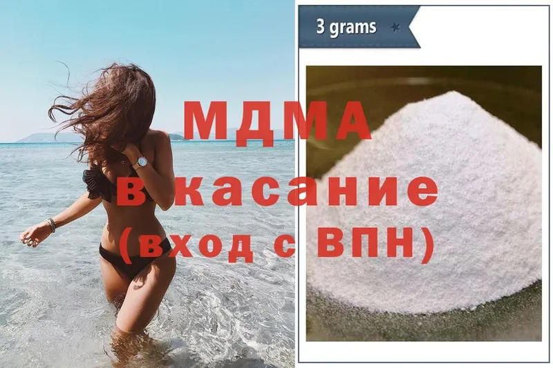 МДМА VHQ  darknet клад  Ветлуга 