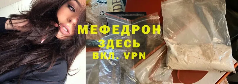 где найти наркотики  Ветлуга  Мефедрон мяу мяу 