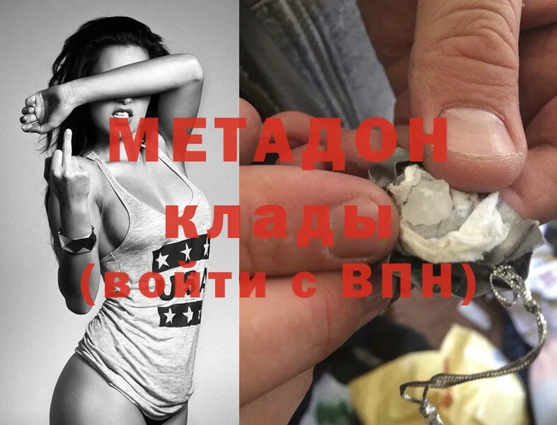 Метадон белоснежный  где купить наркоту  Ветлуга 