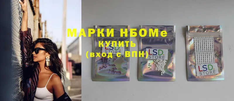 Марки N-bome 1500мкг Ветлуга