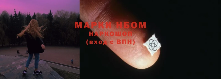 Марки N-bome 1500мкг  Ветлуга 